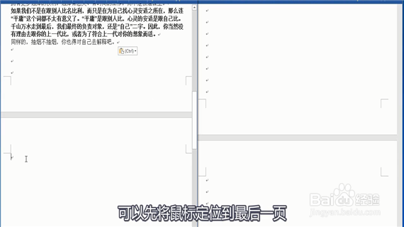 word如何删除空白页