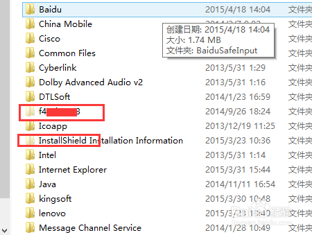 怎么卸载[删除]隐藏的软件或程序