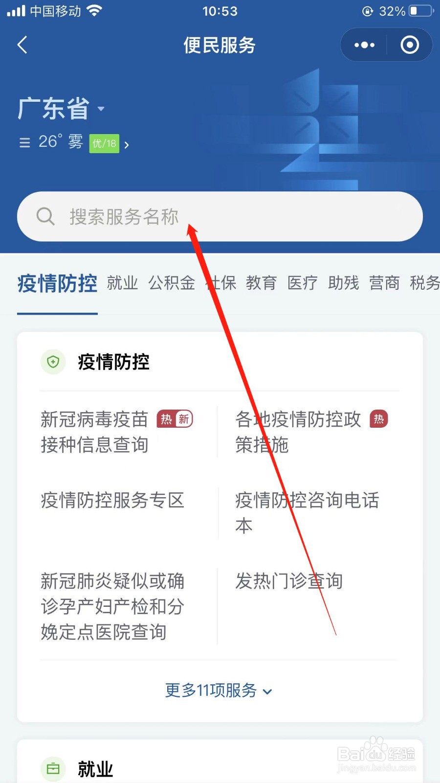 怎样查询自己的证件号有多少张电话卡？