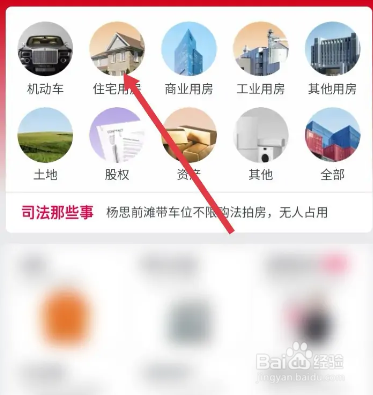 法拍网的房子怎么购买