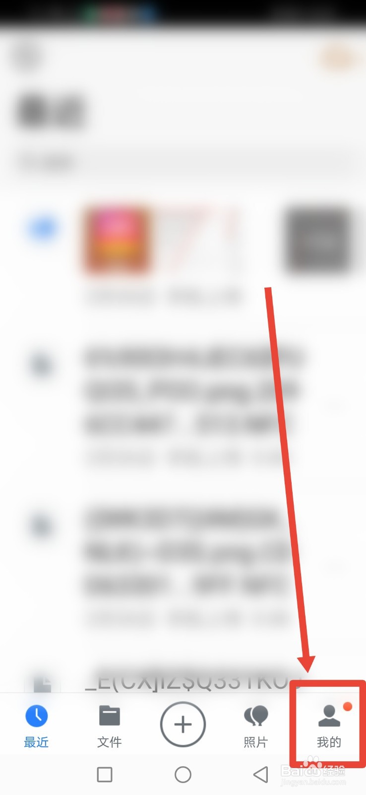 腾讯微云怎么开启文件名换行展示功能