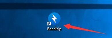 Bandizip怎么设置解压后关闭窗口