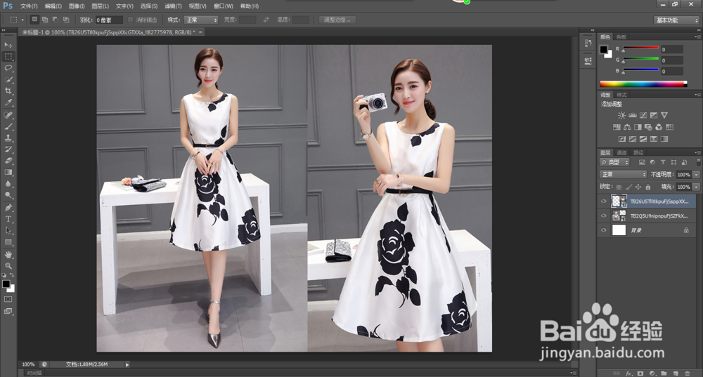 photoshop如何让两张图片合为一张