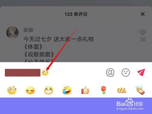 抖音怎么在评论里@别人