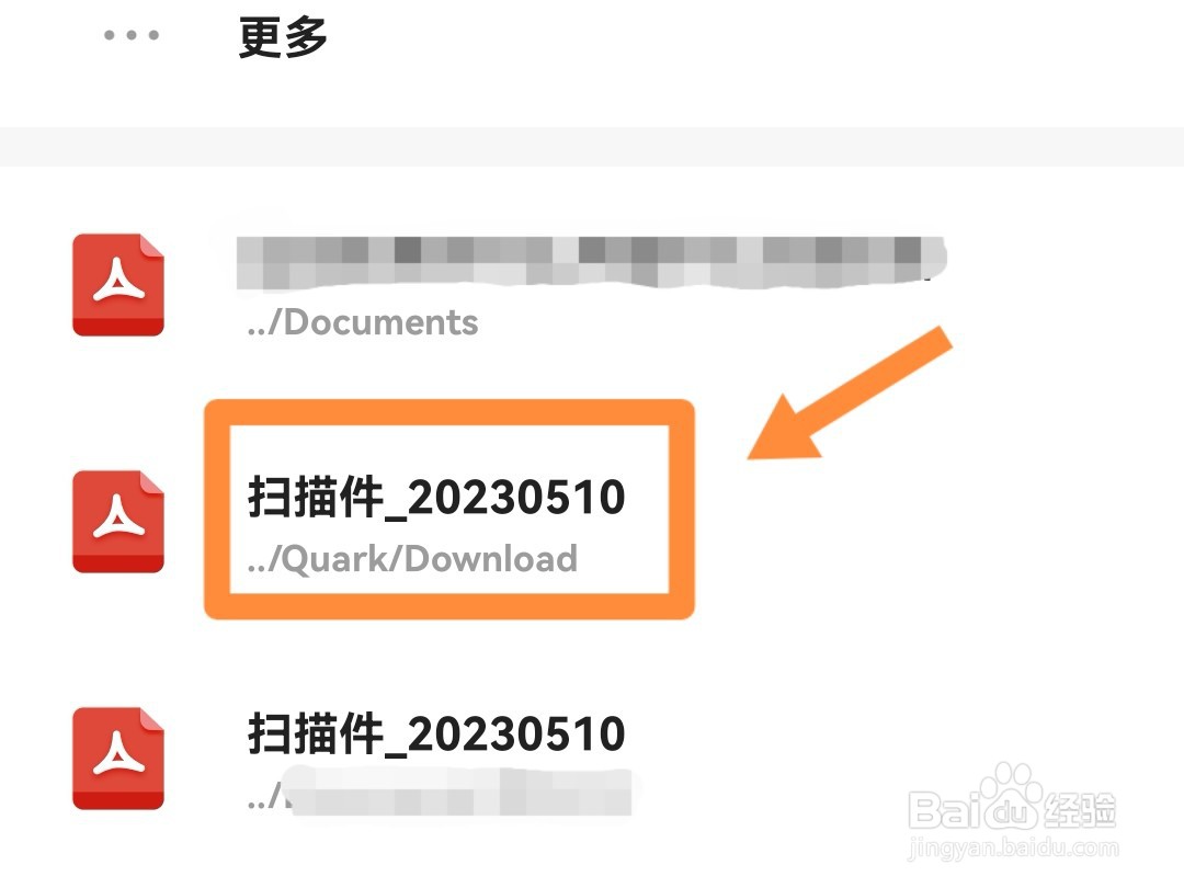 扫描全能王如何将PDF格式转化成PPT格式?