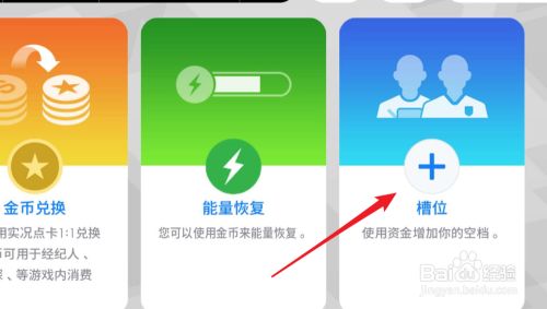 实况足球 无空档 不能签约球员怎么办 百度经验 实况足球 无空档 不能签约球员怎么办 百度经验