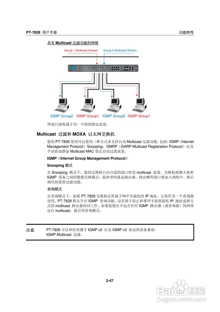Moxa PowerTrans以太网交换机PT-7828用户手册:[7]