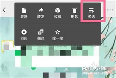 微信聊天记录怎么保存文档
