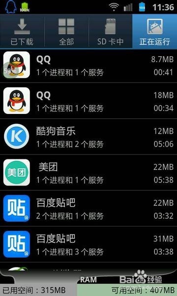 清理后台运行任务的常用方法