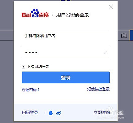 注册过百度账号的手机号如何继续注册百度账号