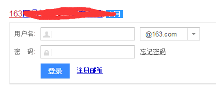 163邮箱客户端授权密码怎么获得?