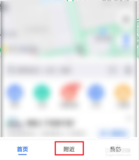 高德地图签到积分怎么用