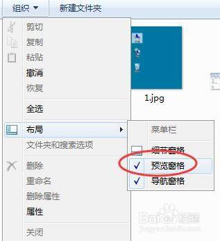 怎样在文件夹窗口显示文件预览内容
