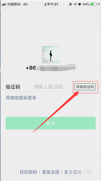 忘记微信密码？微信登录不上？怎么办