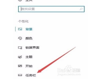 win10系统怎么还原隐藏任务栏
