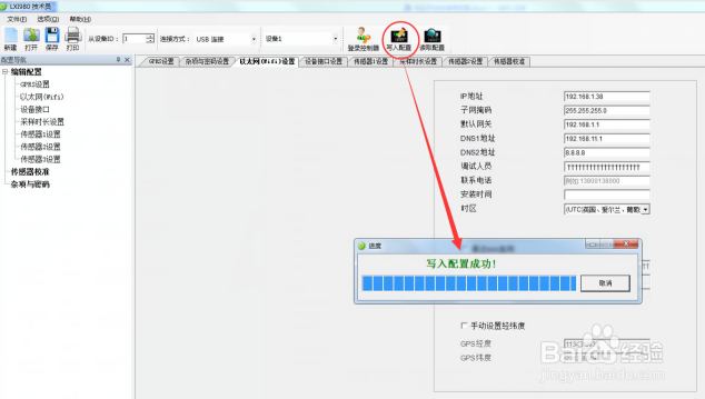 I6发电机云平台的使用流程