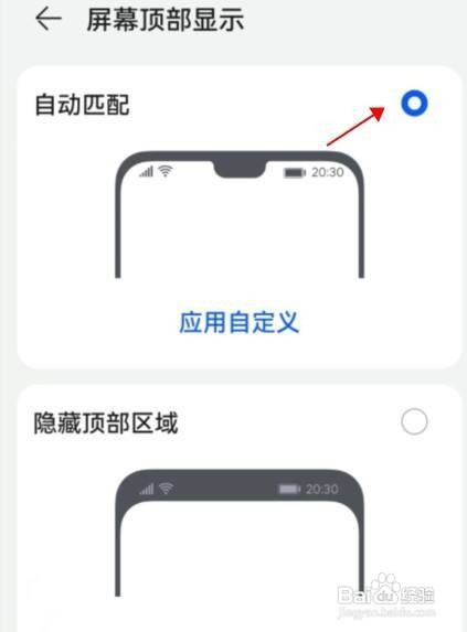 华为P50怎么设置全面屏模式