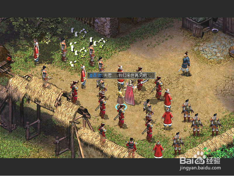 秦殇前传复活：[16]新同伴加入