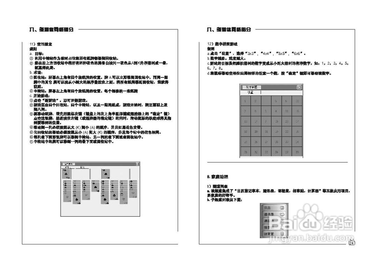 TCL王牌HID34158HE彩电使用说明书:[3]