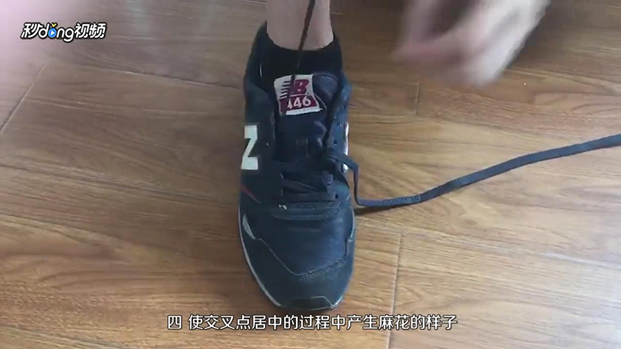 怎样系花式椰子350鞋带