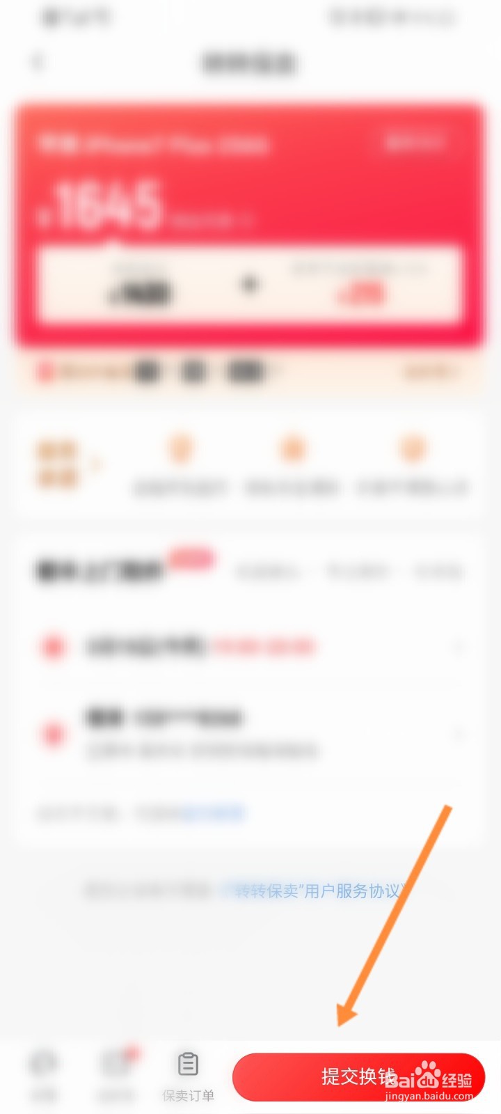 怎么把自己的东西放到网上卖