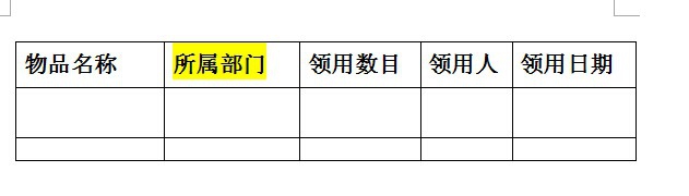 如何在“wps文字版”的表格里设置下拉菜单