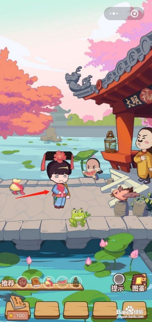 寻找藏宝图皇上选妃攻略