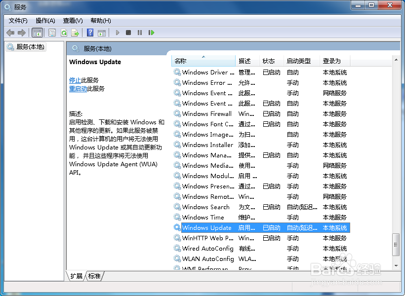 怎么打MS17-010补丁