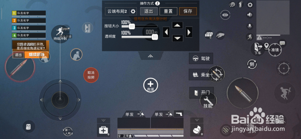 和平精英两指操作怎么设置