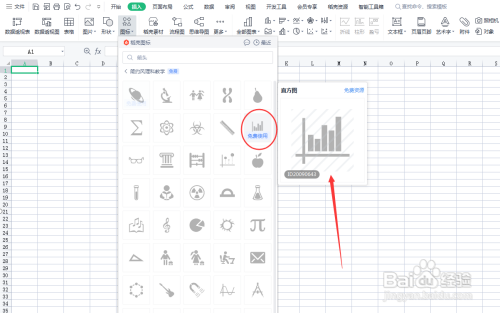 Excel表格怎么插入直方图图标