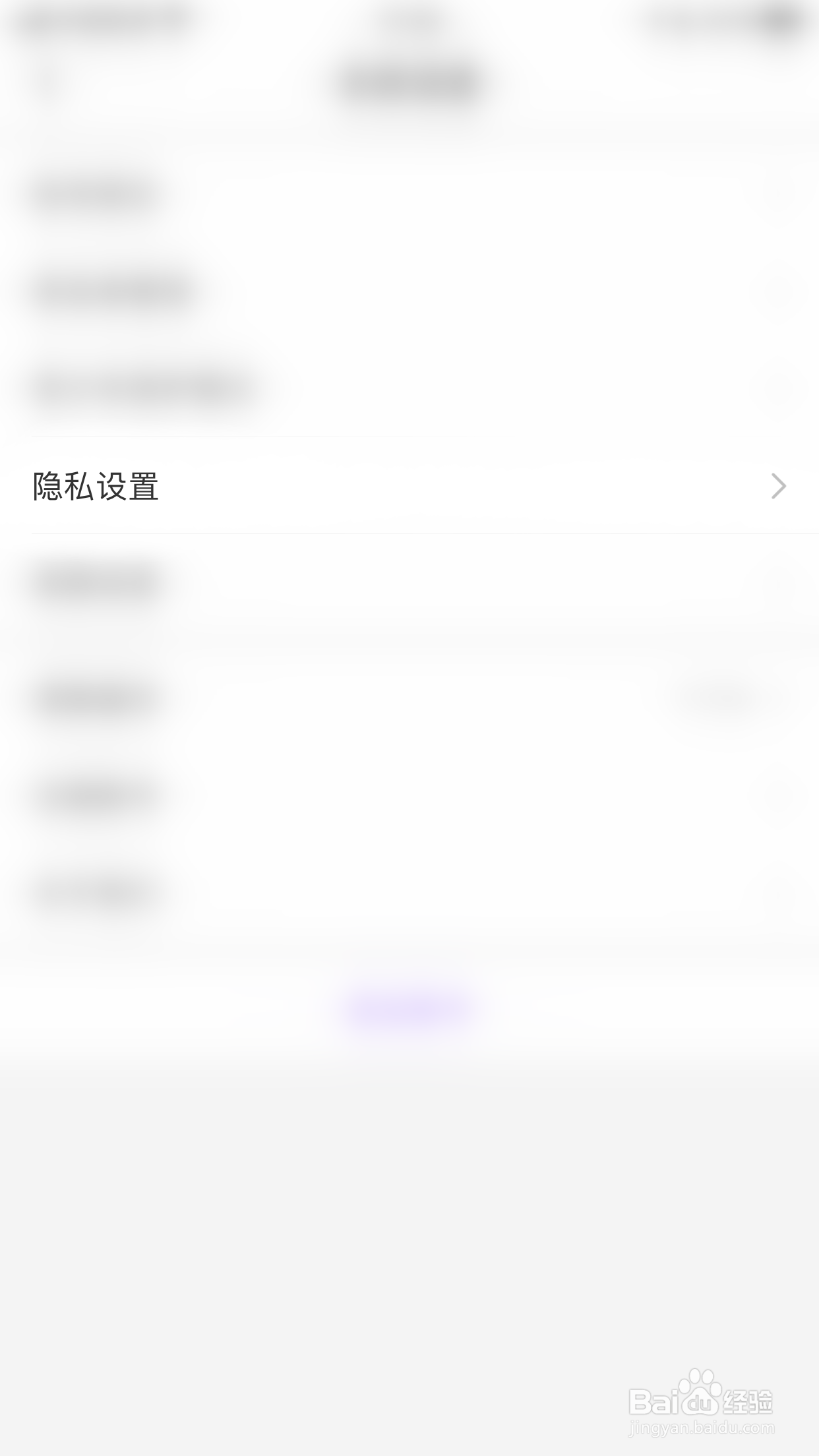 怎么开启轻甜动态评论私信消息