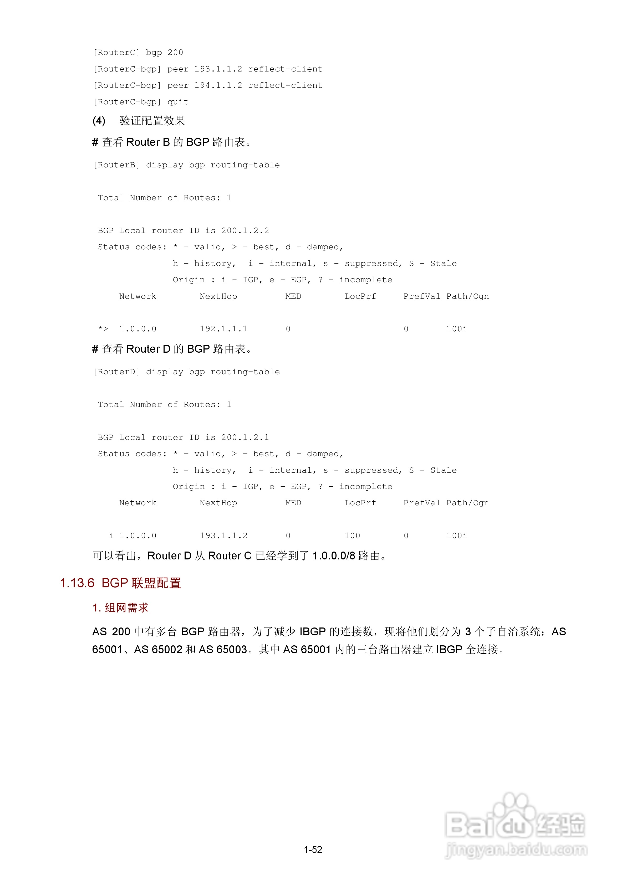 H3C SR6600路由器用户手册:[51]