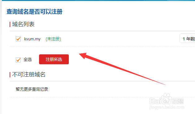 注册.my怎么操作怎么才能注册到它