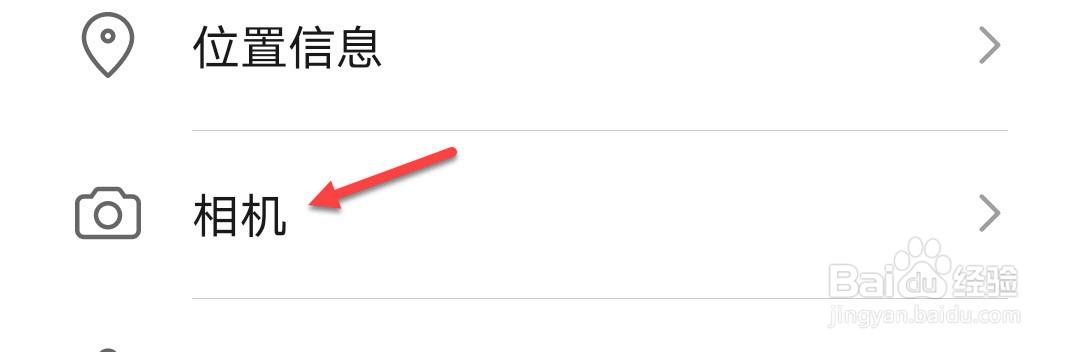 微信访问不了手机相册