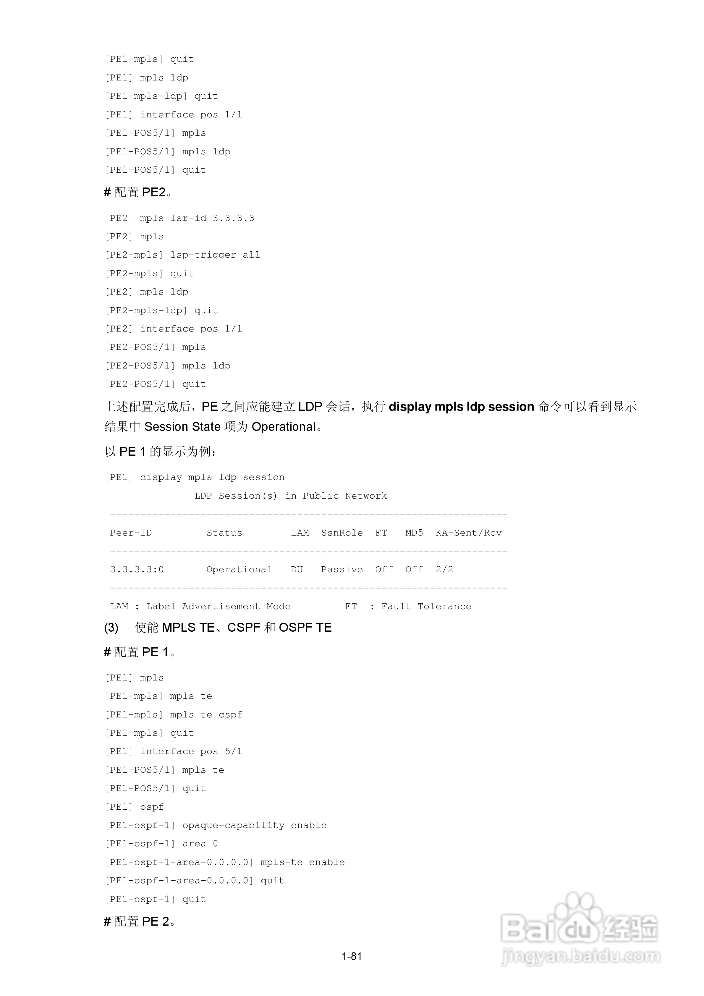 H3C SR6600路由器用户手册:[93]