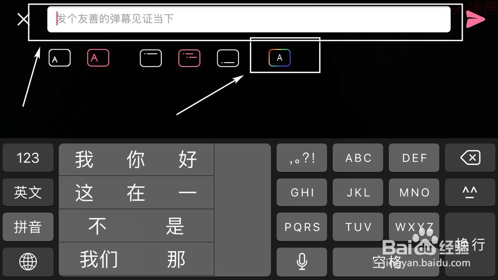 哔哩哔哩手机端如何发彩色弹幕