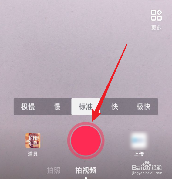 抖音模糊分屏特效怎么弄 视频上下模糊怎么拍
