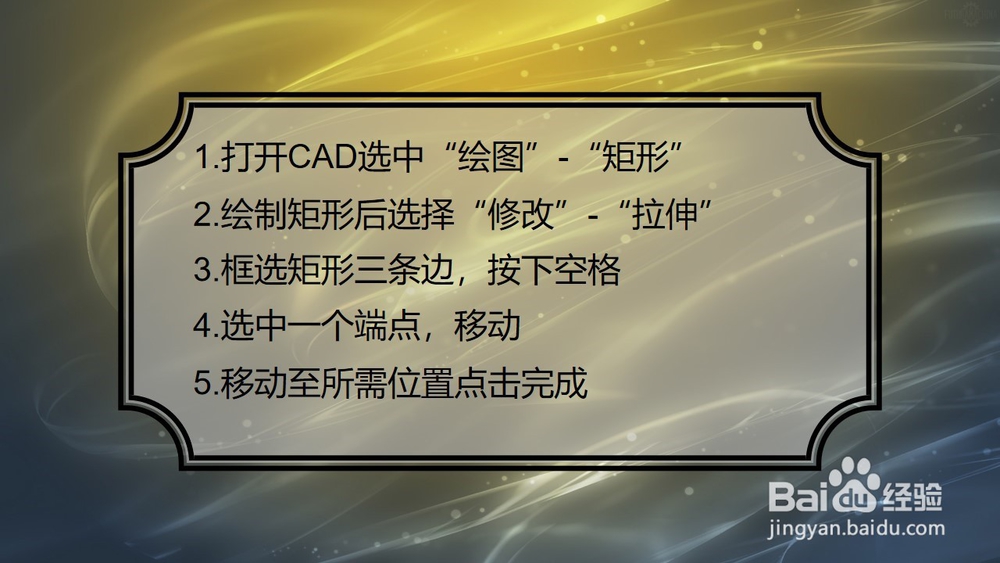 cad拉伸怎么用