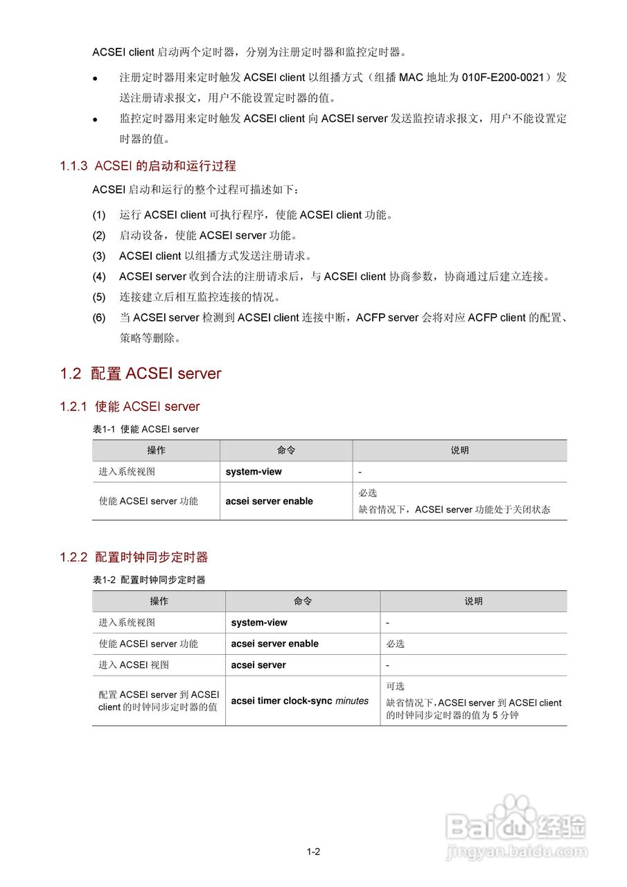 H3C SR6600路由器用户手册:[206]