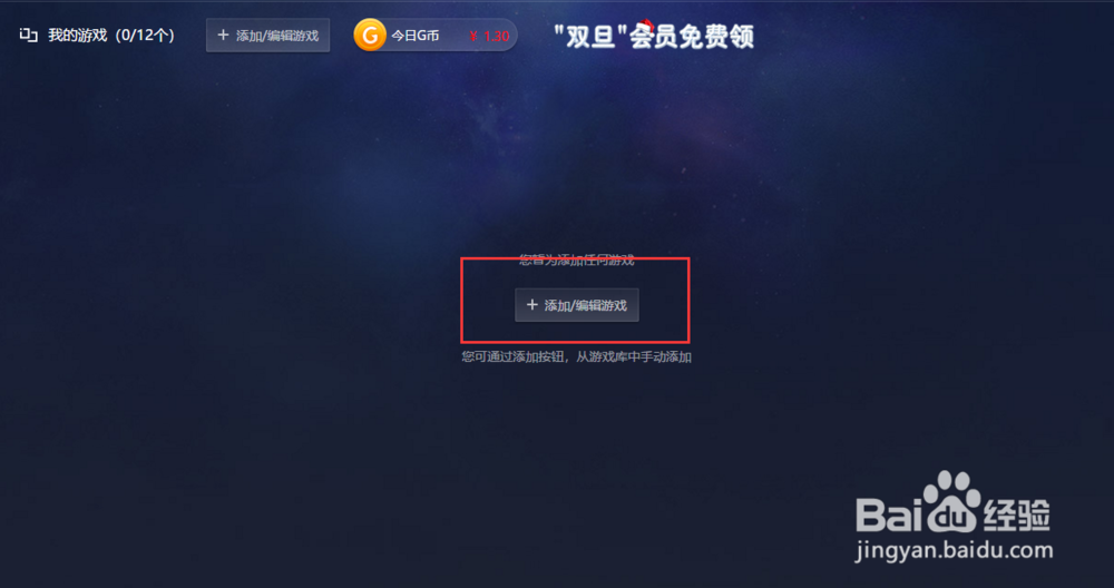 QAQGame游戏加速器分享绝地求神加速流程