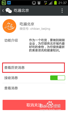 微信公众号如何推广【最新】