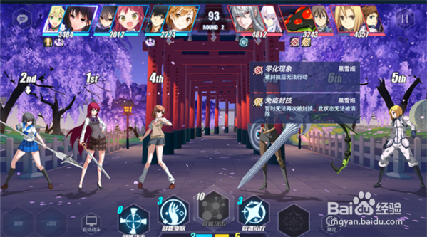 电击文库零境交错援护封技介绍