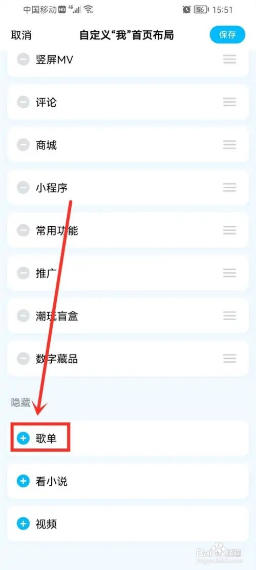 酷狗音乐歌单找不到了怎么办