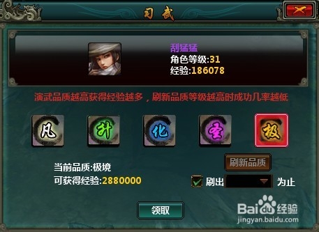 别来玩狼牙武馆系统使用介绍