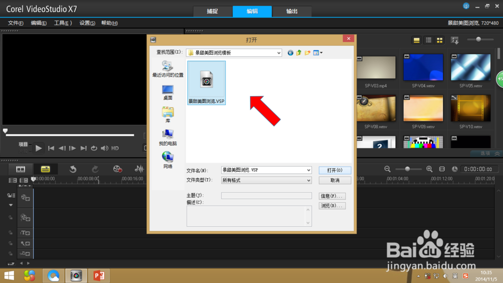 会声会影一般常识教程：[9]重新链接