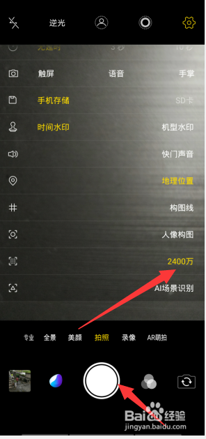 低像素相机怎么设置