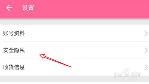 哔哩哔哩app怎么设置隐藏投过币的视频？