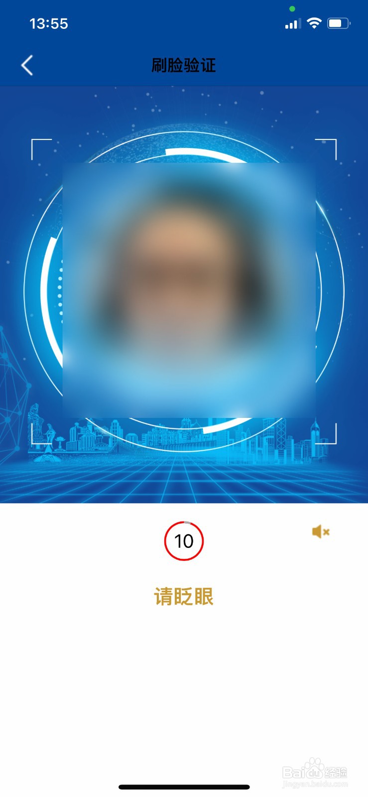 建行APP怎么激活自己的电子医保凭证