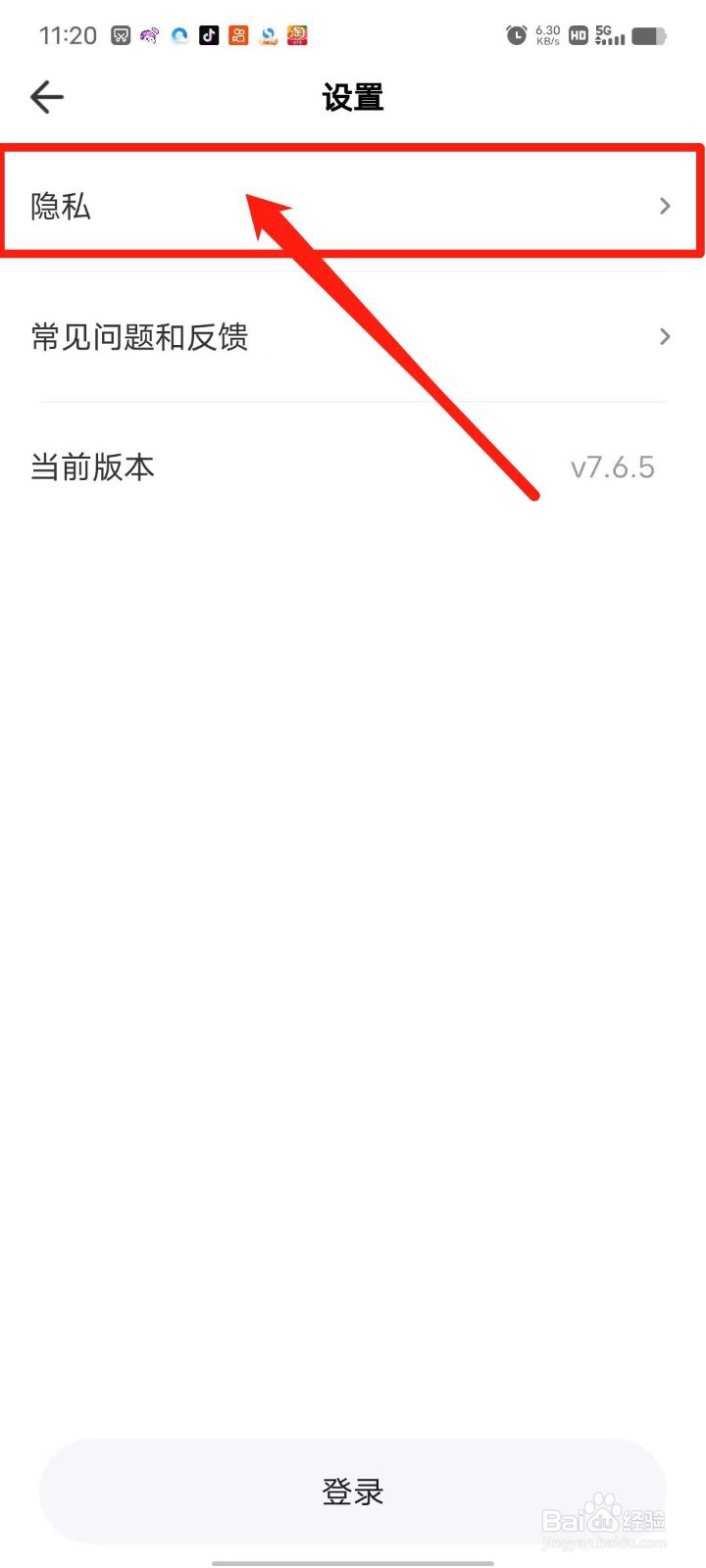 装修图库APP怎么允许个性化展现广告推荐