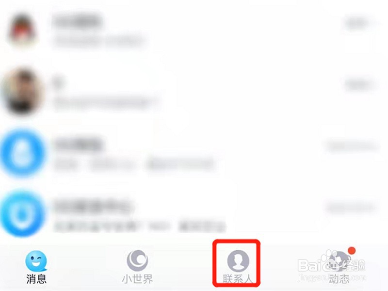 qq群怎么设置不让群成员发起临时会话